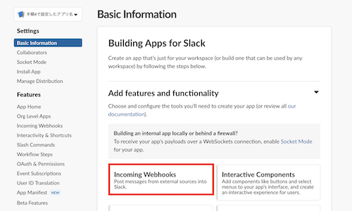 slack app management