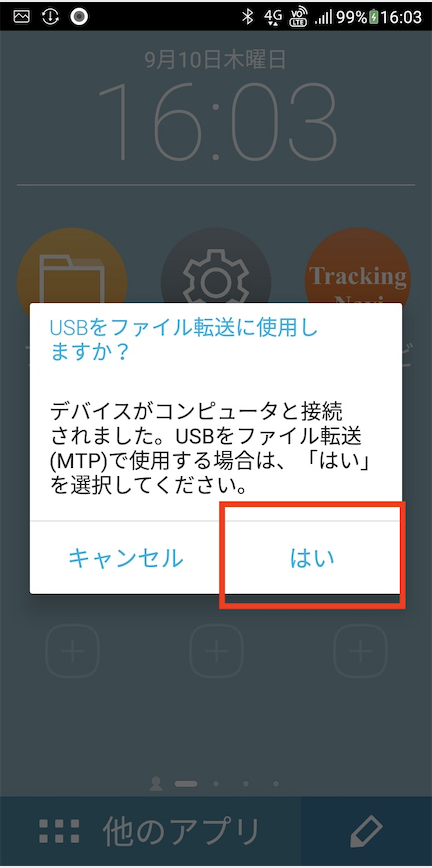 未加工データ画面