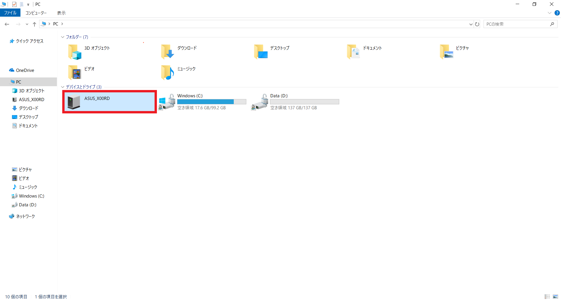 未加工データ画面