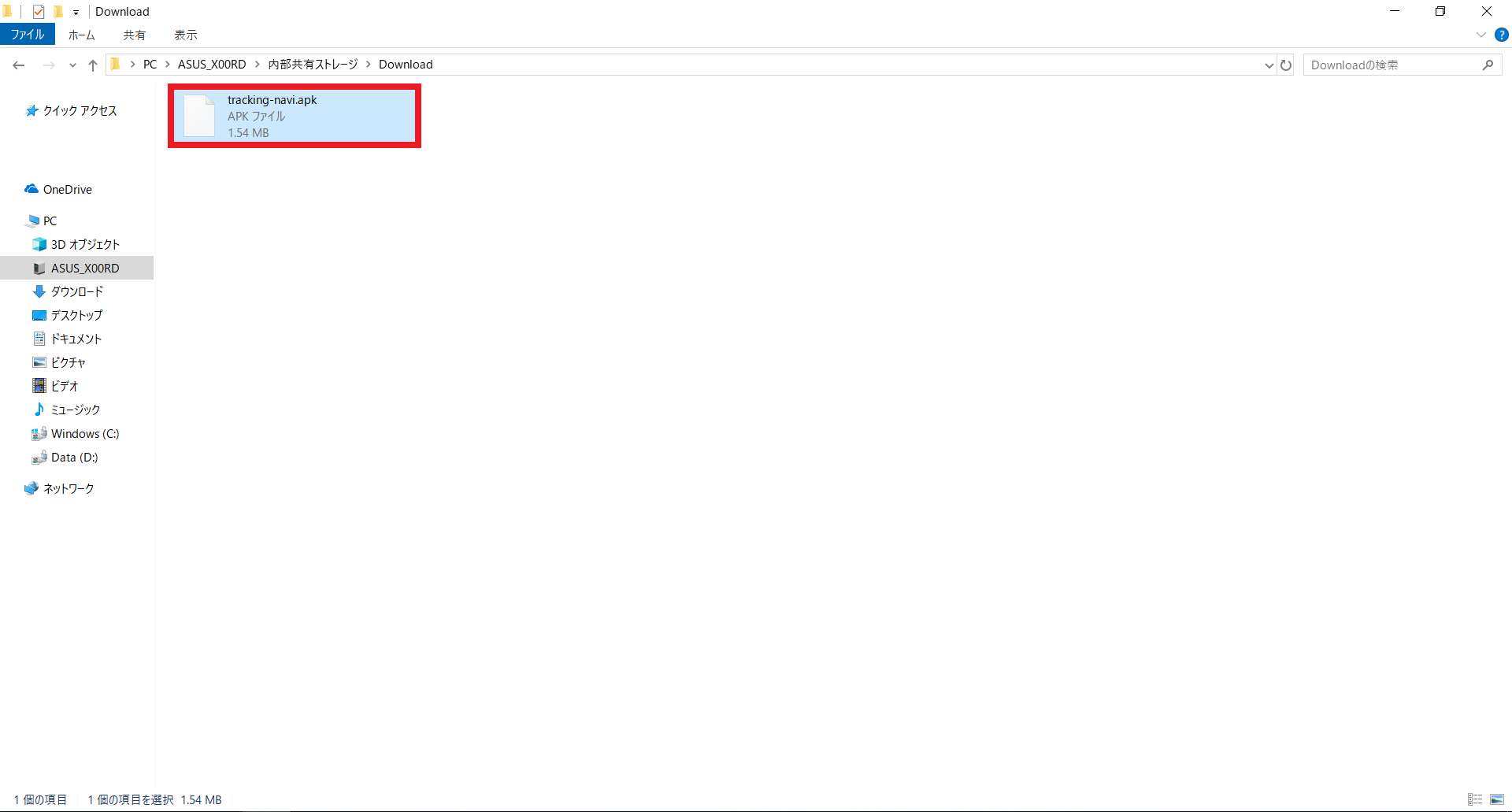 install Tracking Navi