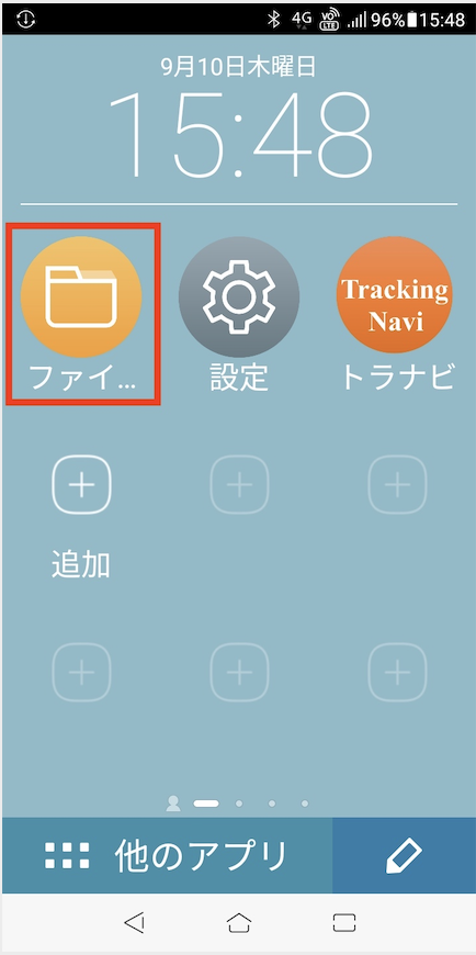 未加工データ画面
