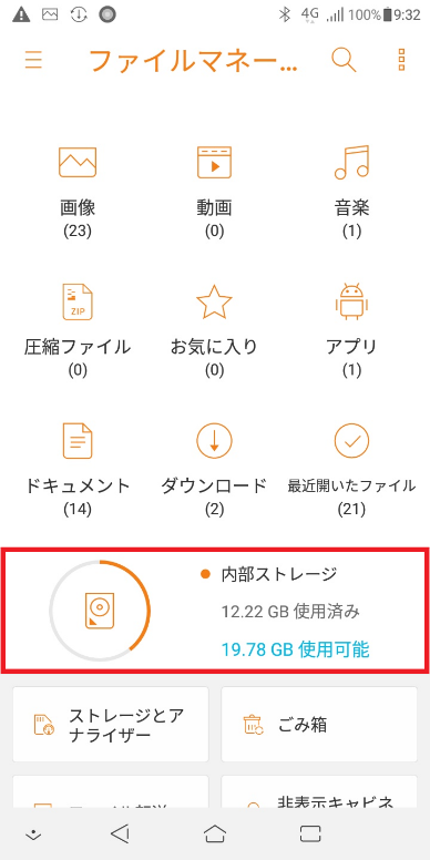 未加工データ画面