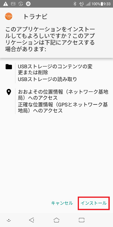 未加工データ画面