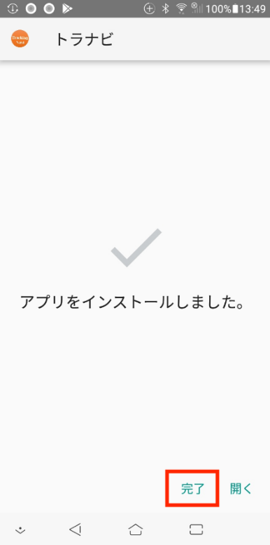 未加工データ画面