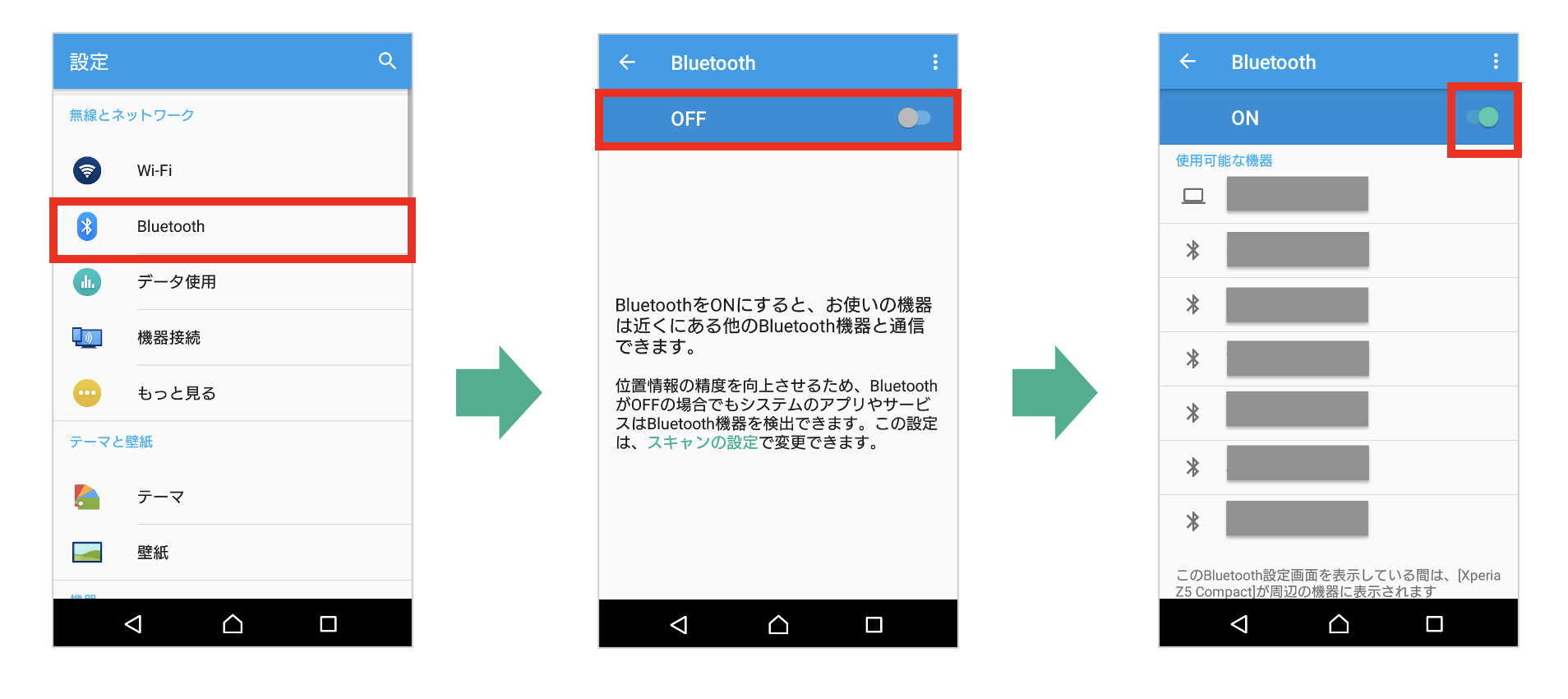 Bluetoothの確認手順
