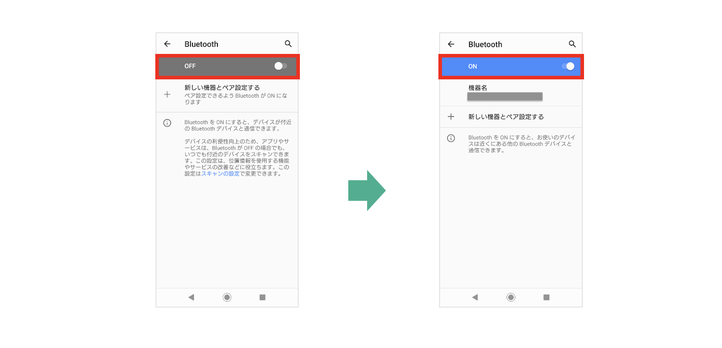 Bluetoothの確認手順