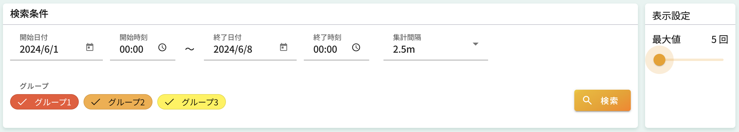 エリア分析画面-表示設定