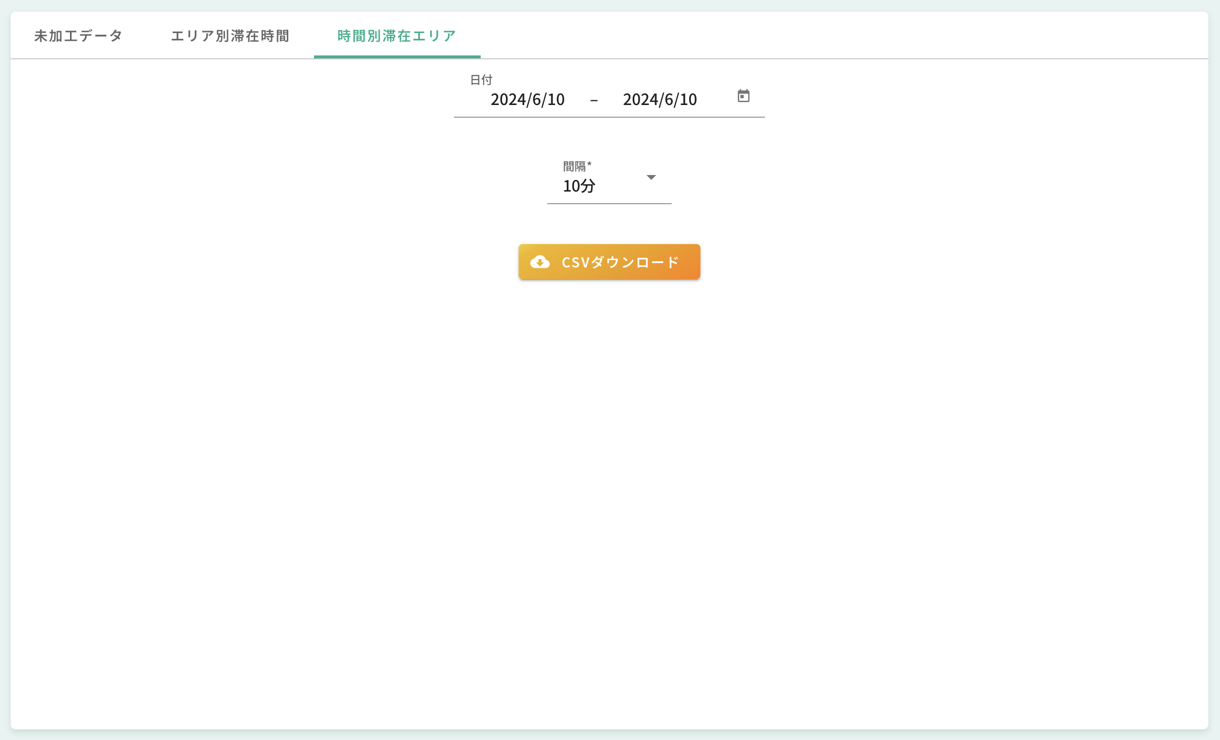 時間別滞在エリア画面
