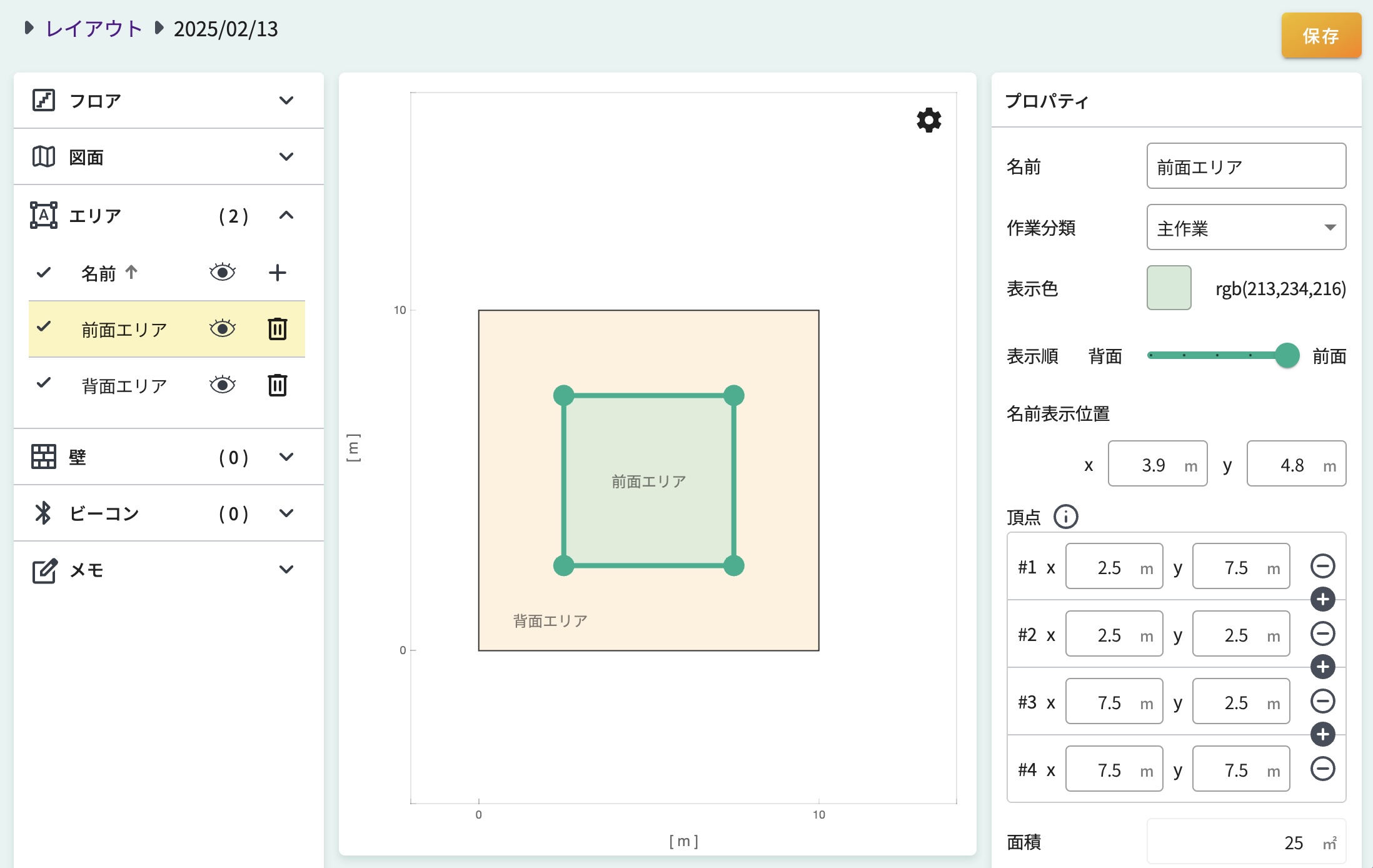 レイアウト画面