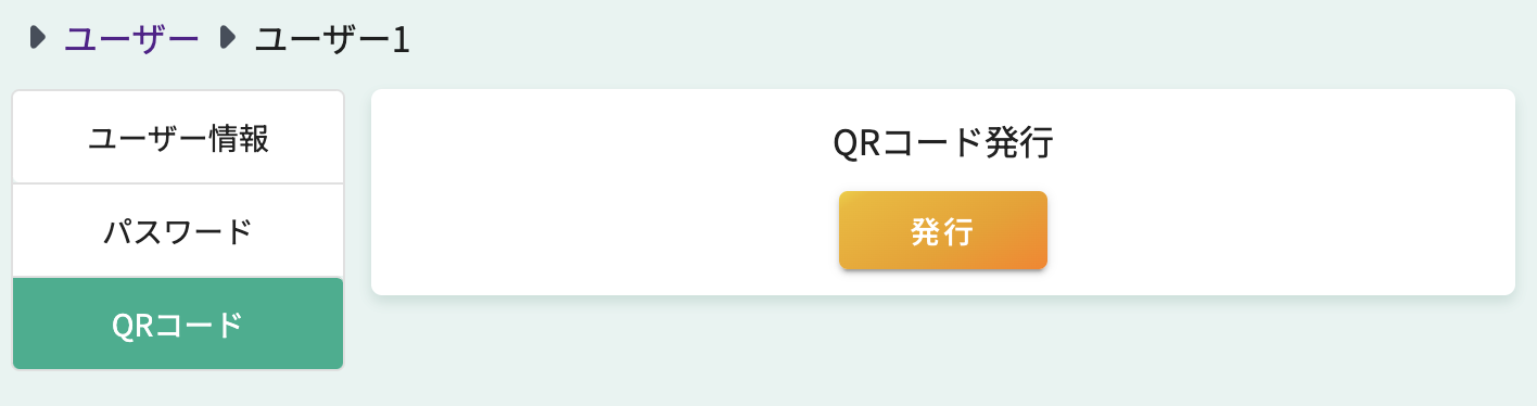 ユーザーリスト画面