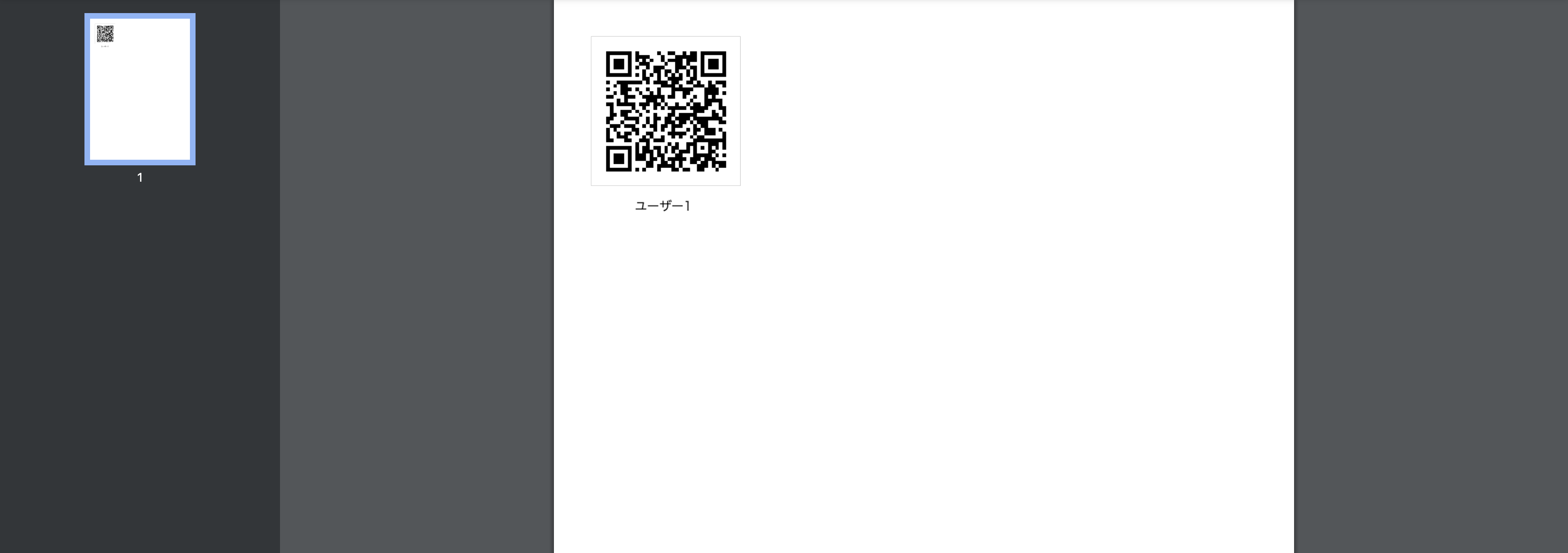 ユーザーリスト画面