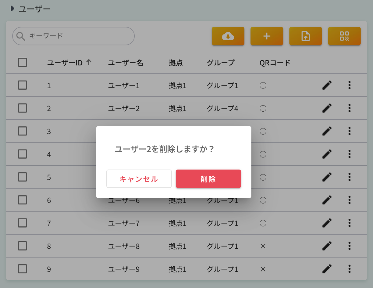 ユーザー登録画面