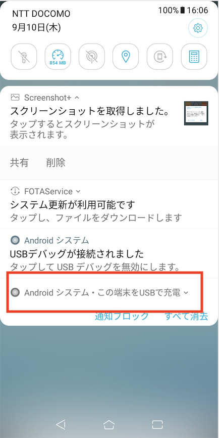未加工データ画面