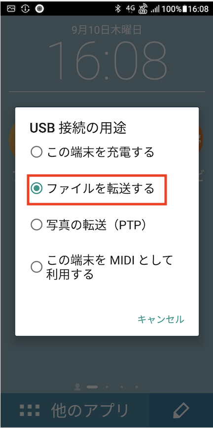 未加工データ画面