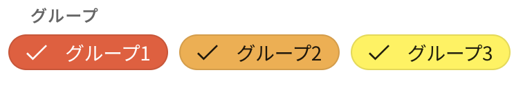 エリア分析画面-グループ選択
