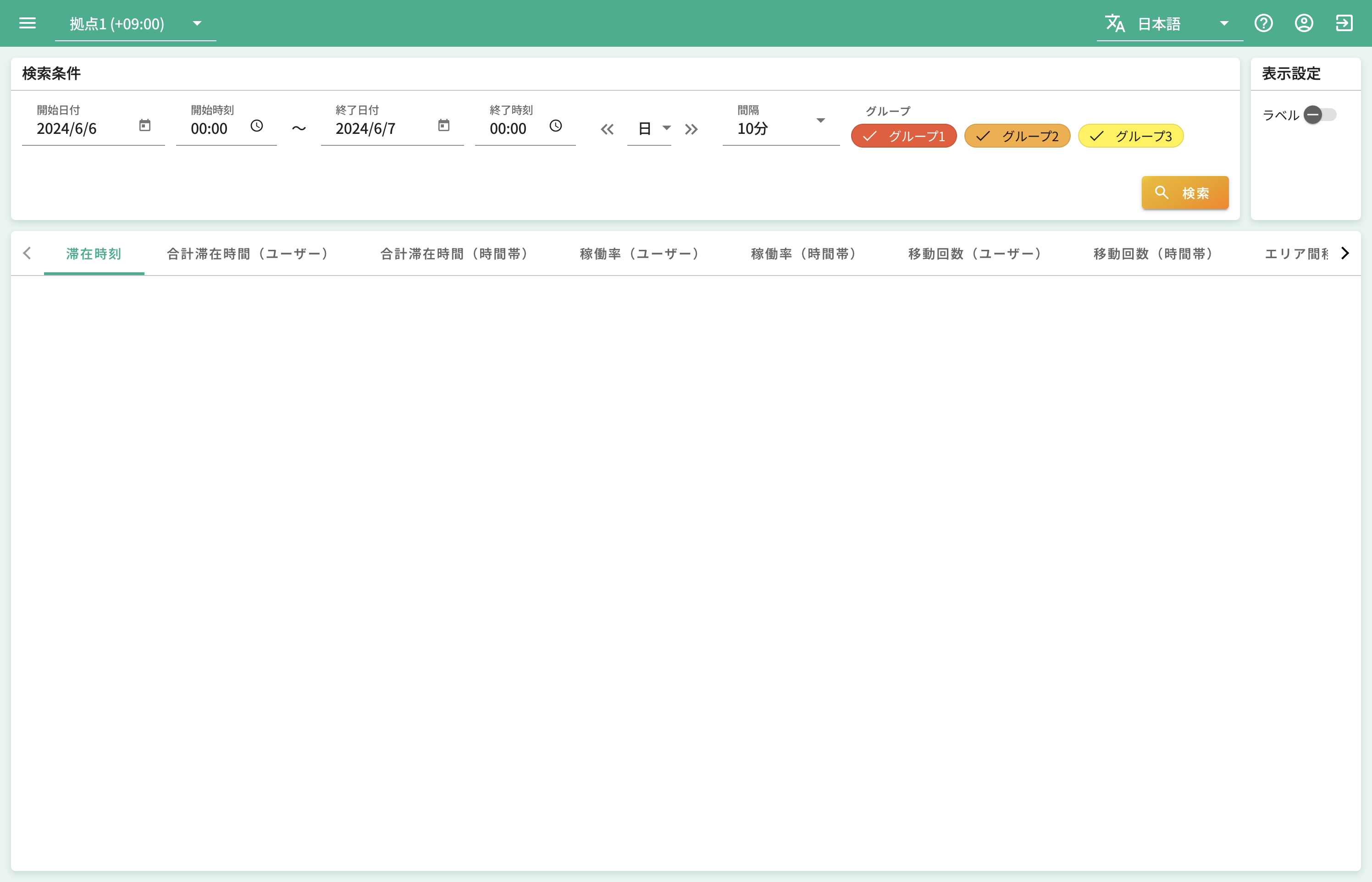 エリア分析画面-表示設定